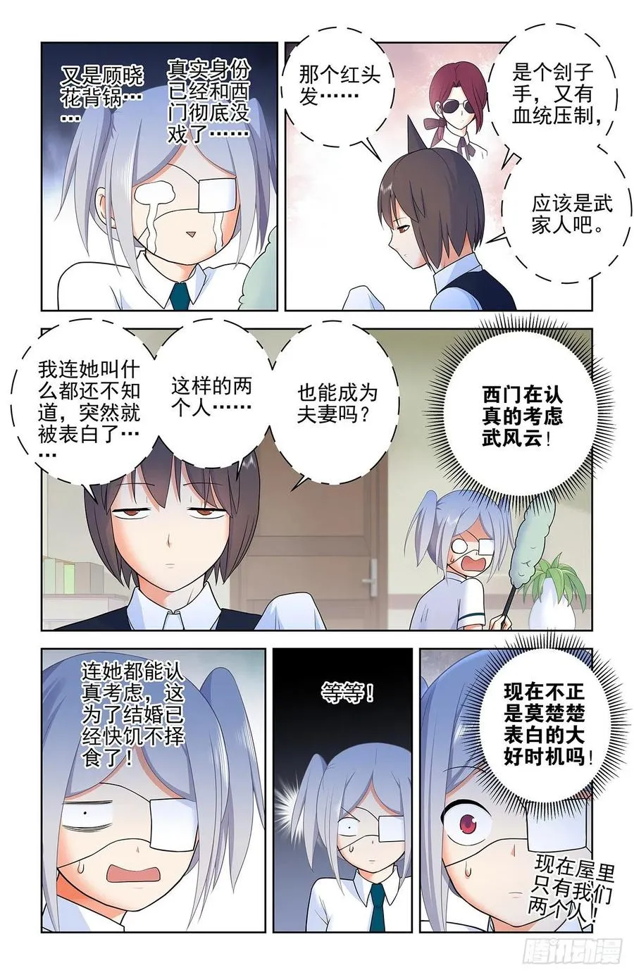 565，约会与表白 第2页