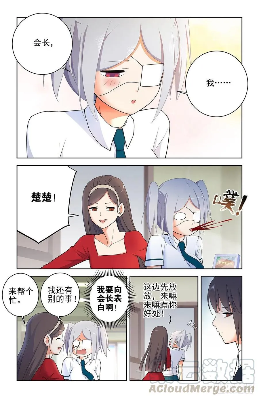 565，约会与表白 第3页
