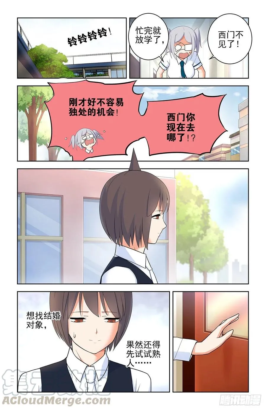 565，约会与表白 第5页