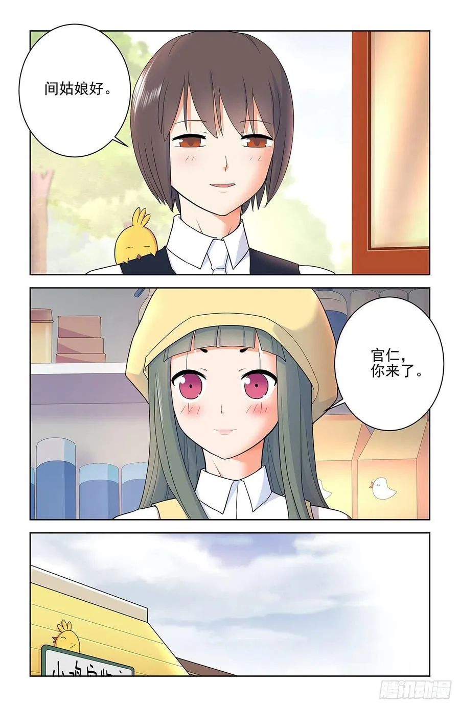 565，约会与表白 第6页