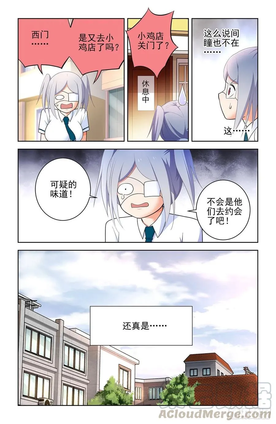 565，约会与表白 第7页