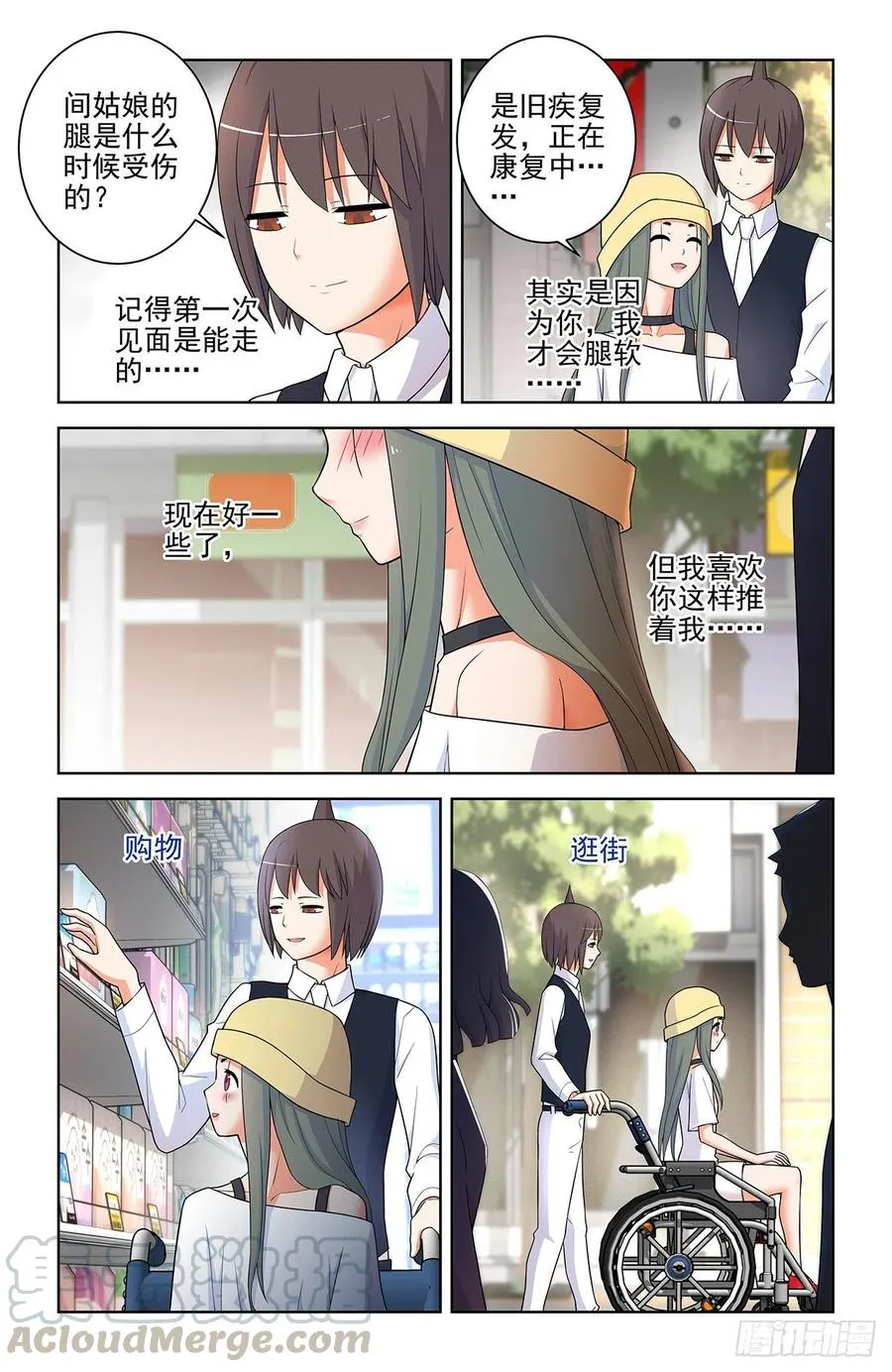565，约会与表白 第9页