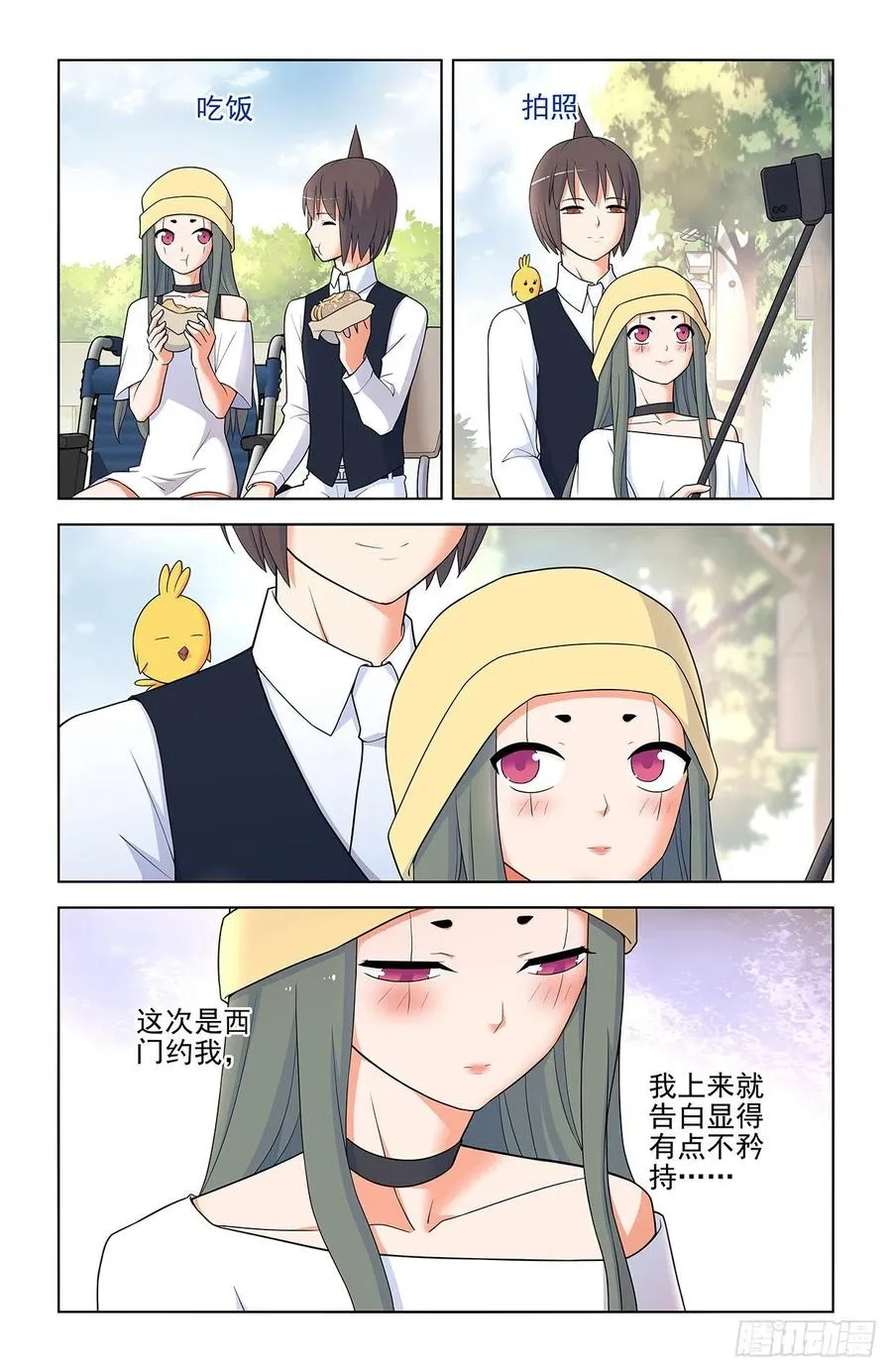 565，约会与表白 第10页