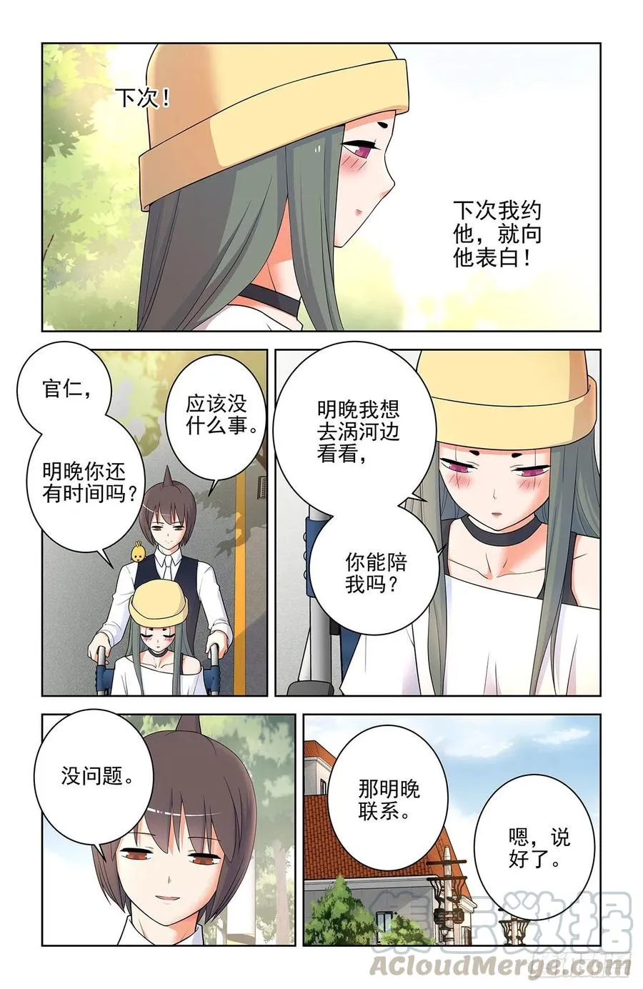 565，约会与表白 第11页