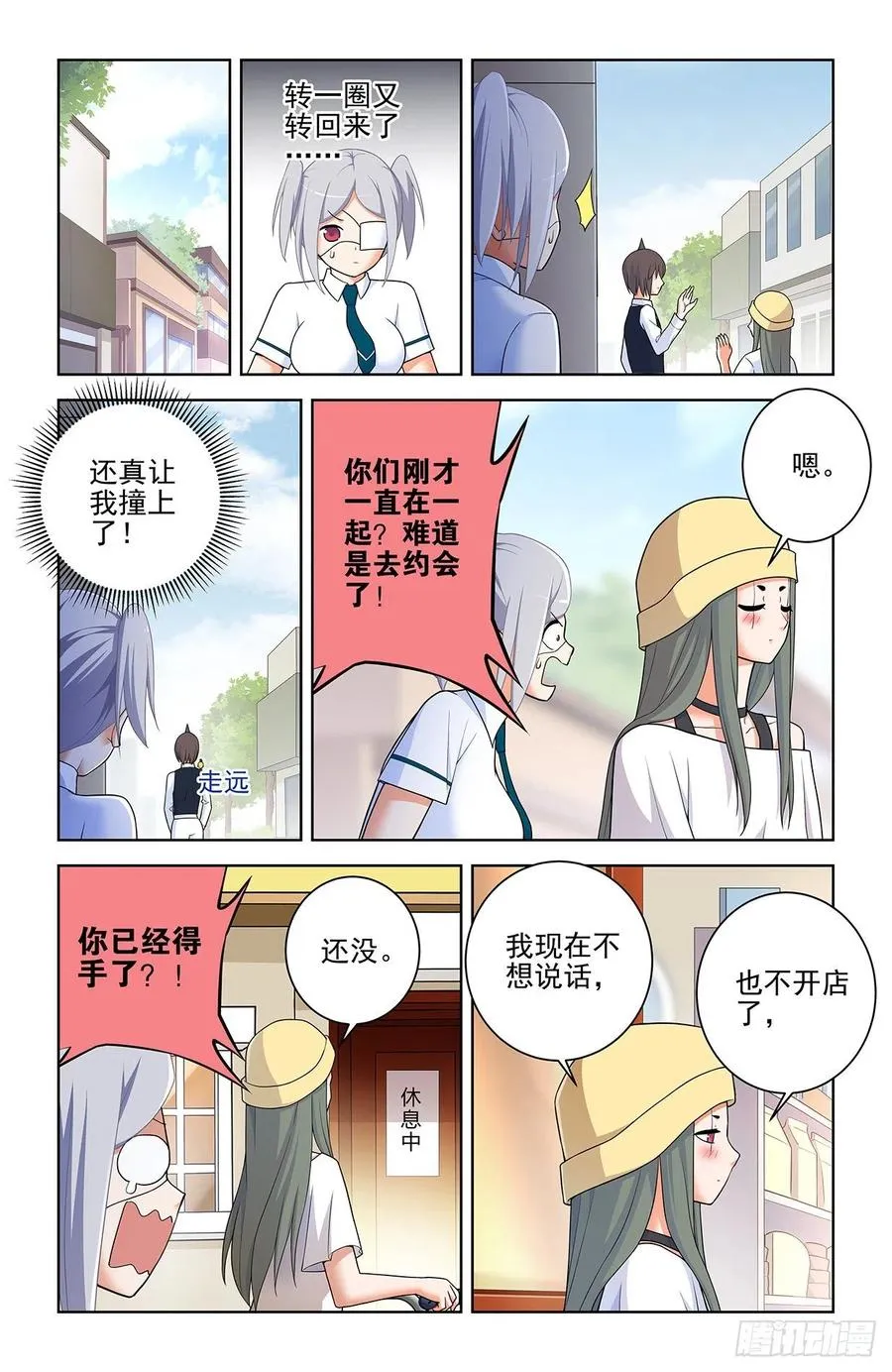 565，约会与表白 第12页