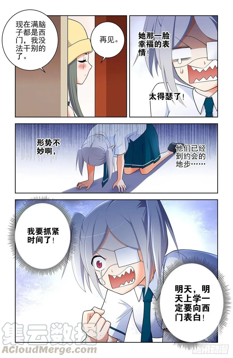565，约会与表白 第13页