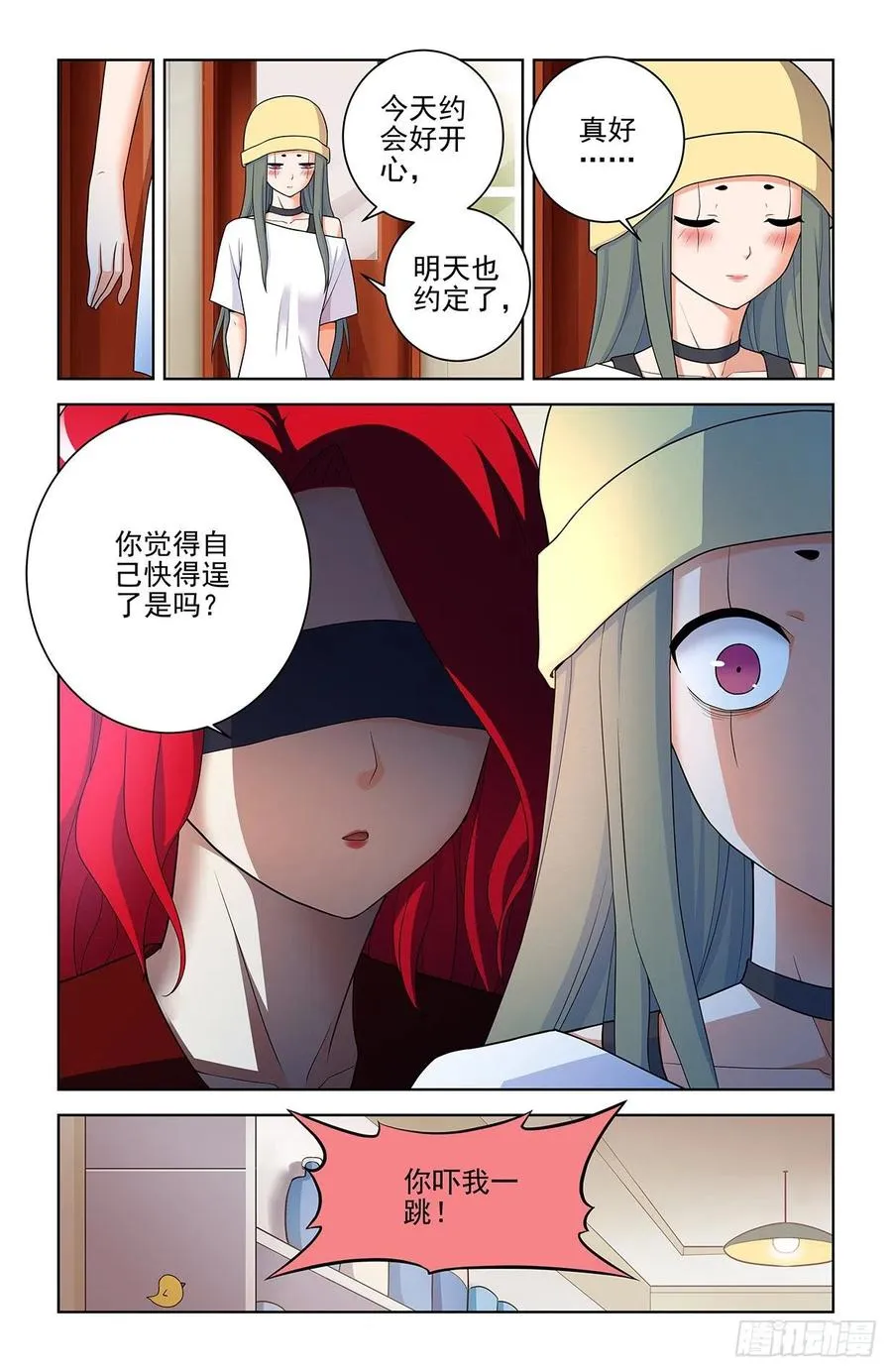 565，约会与表白 第14页