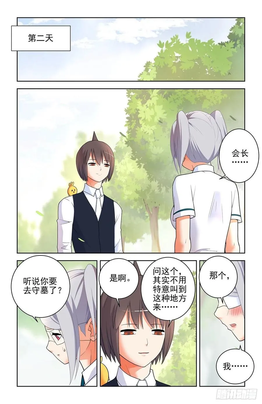 565，约会与表白 第18页