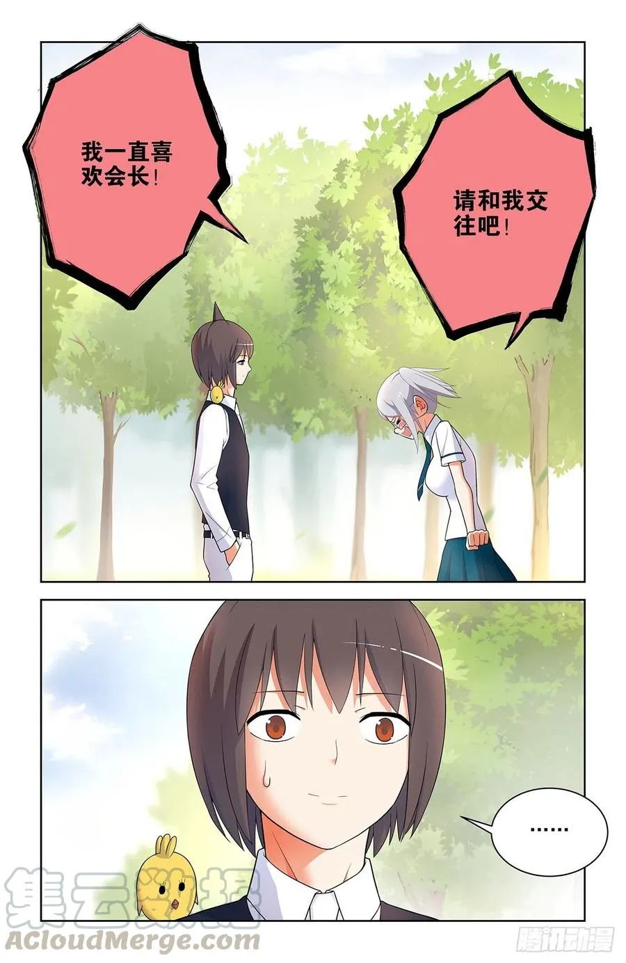 565，约会与表白 第19页