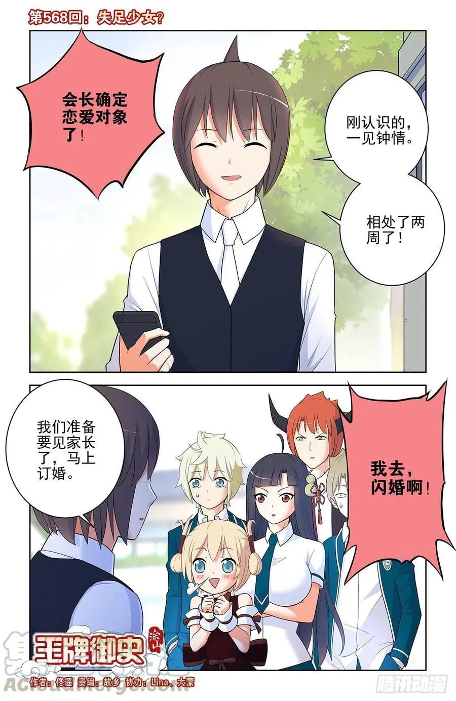 568，失足少女 第1页