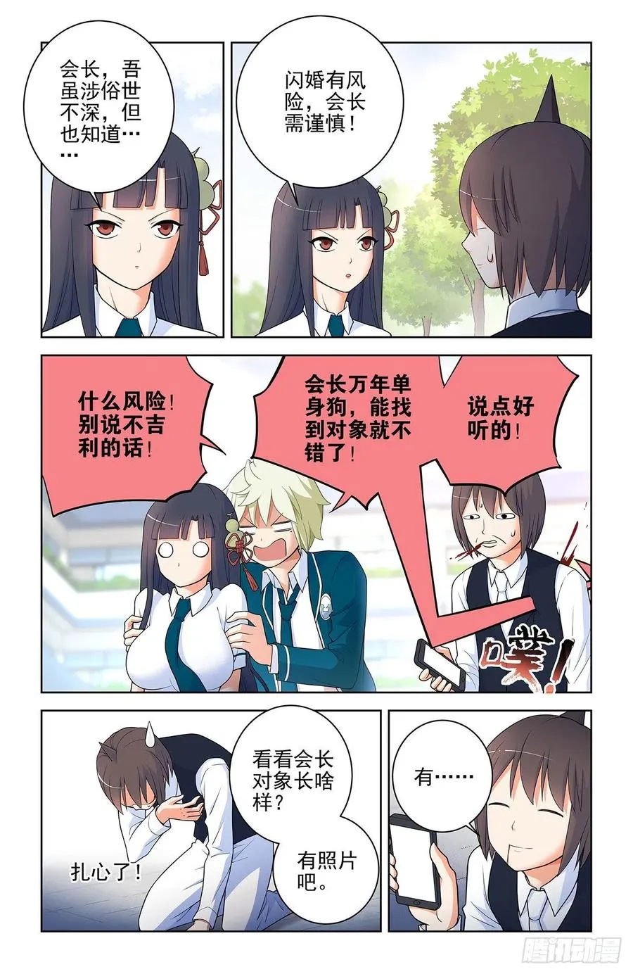 568，失足少女 第2页
