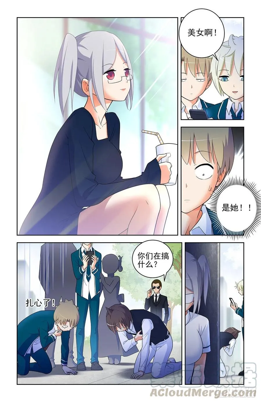 568，失足少女 第3页