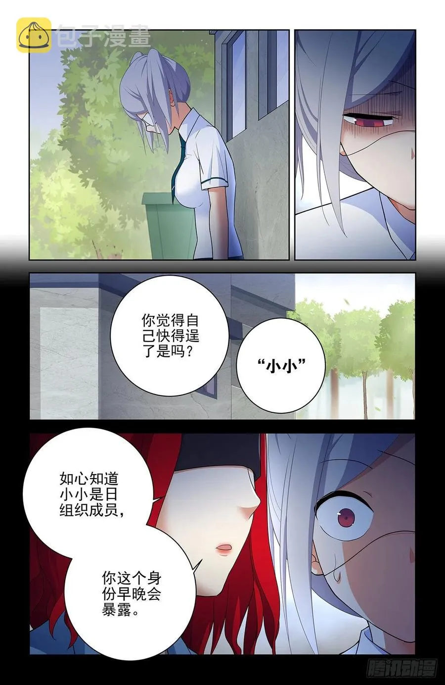 568，失足少女 第4页