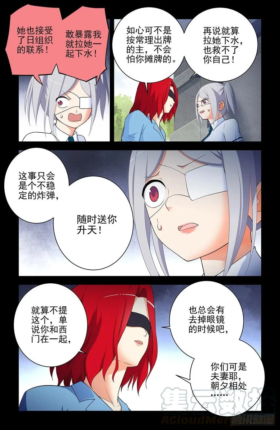 568，失足少女 第5页