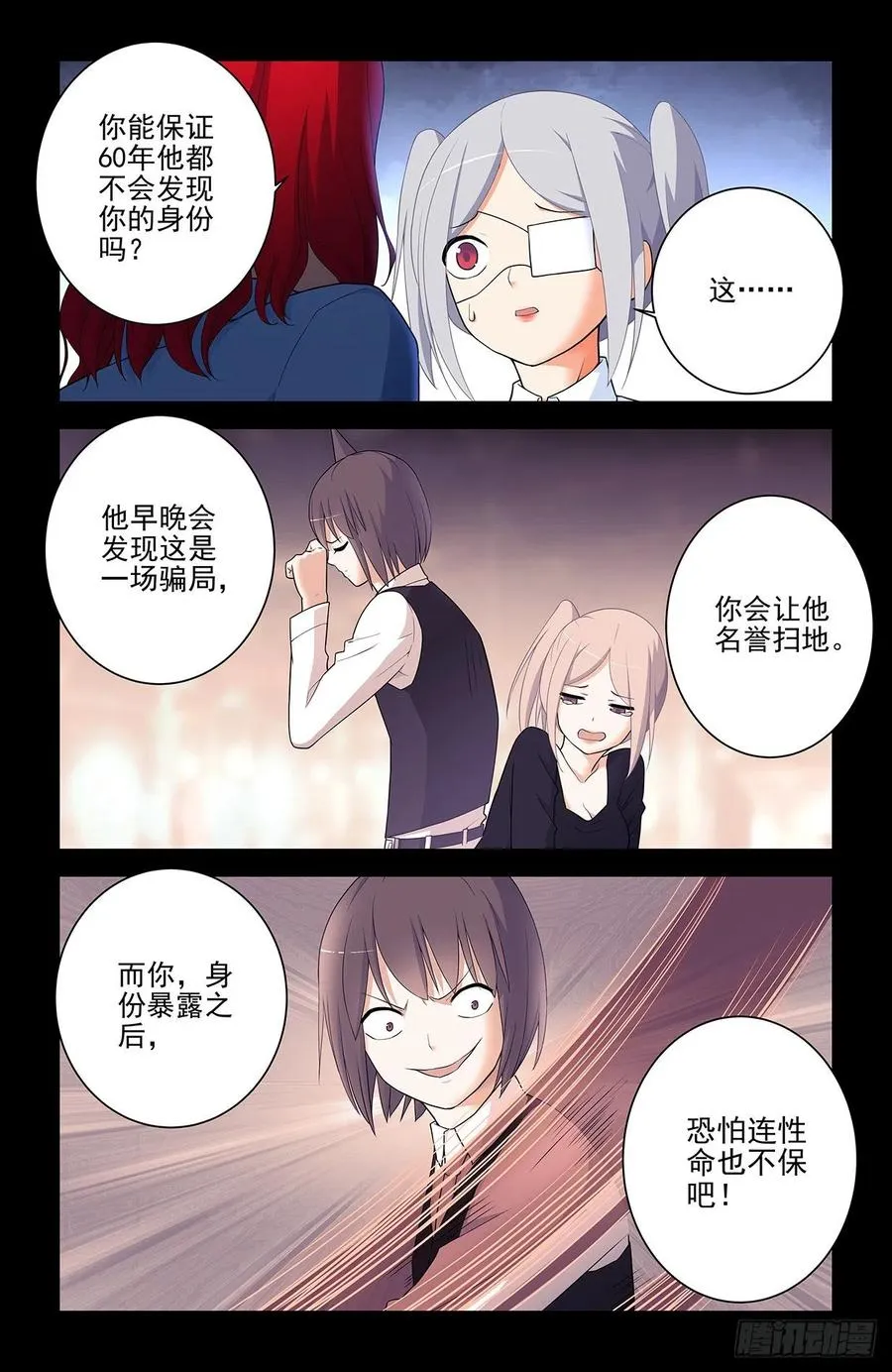 568，失足少女 第6页