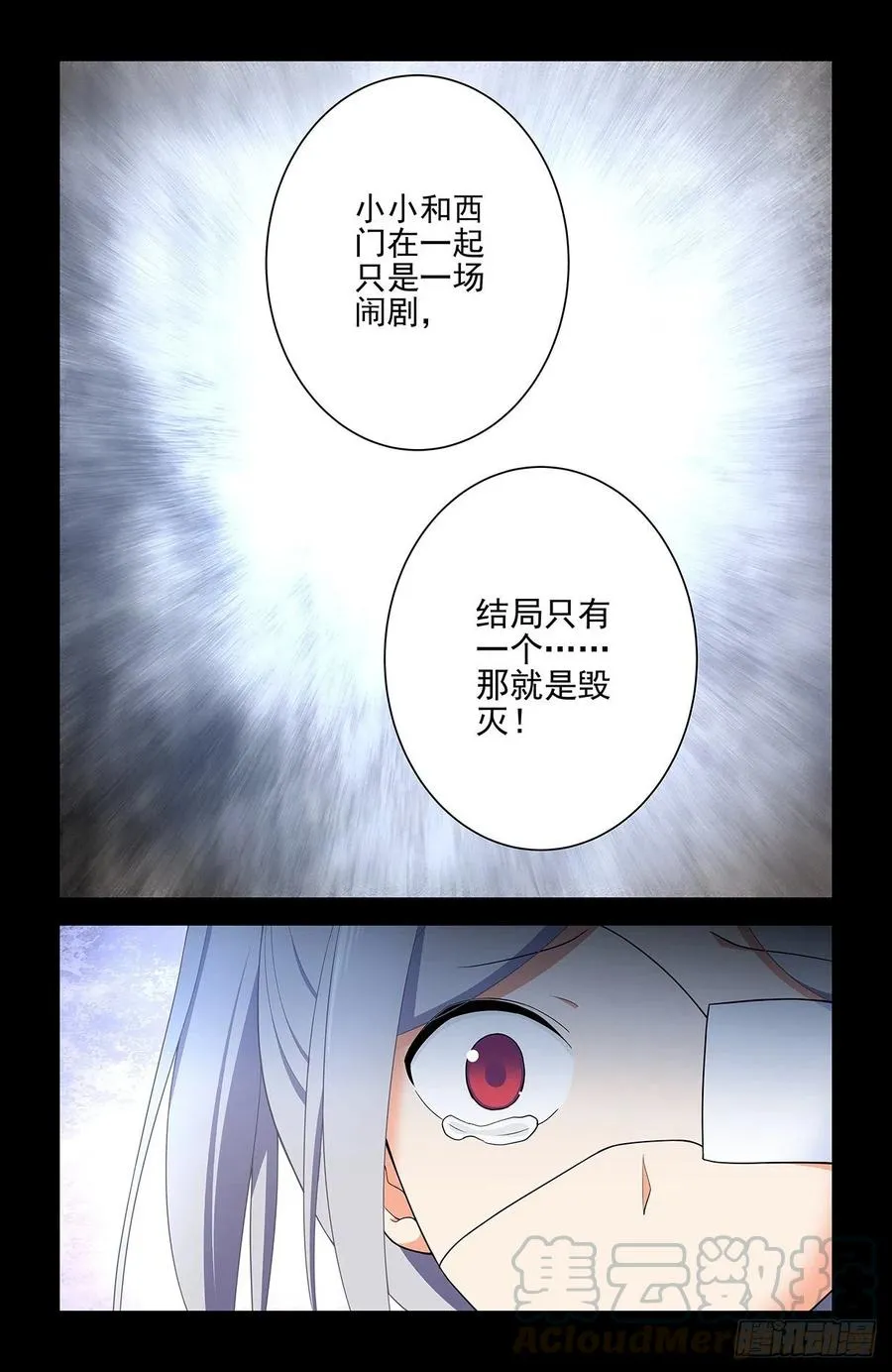 568，失足少女 第7页