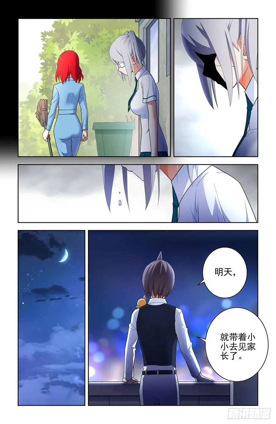 568，失足少女 第8页