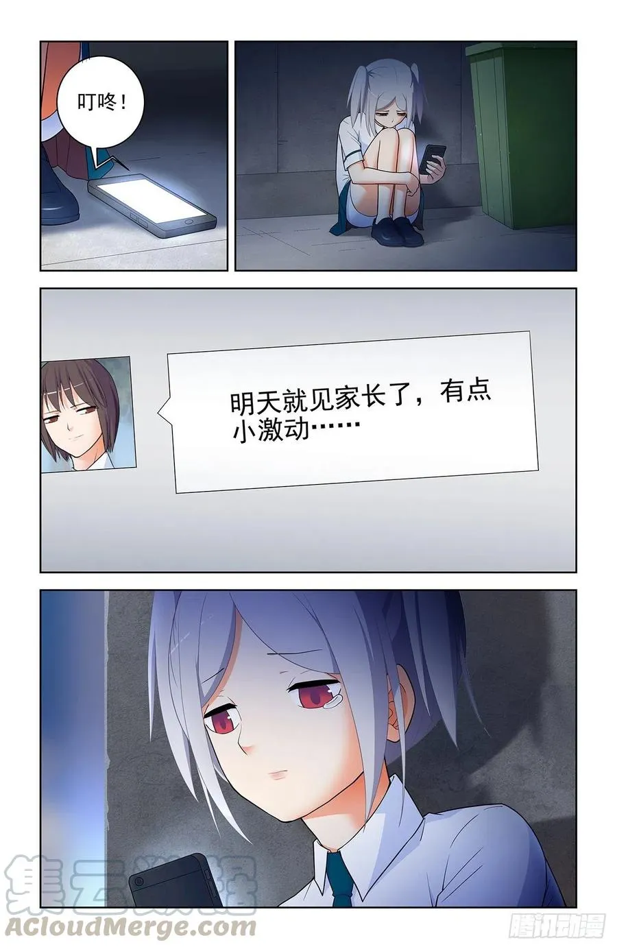 568，失足少女 第9页