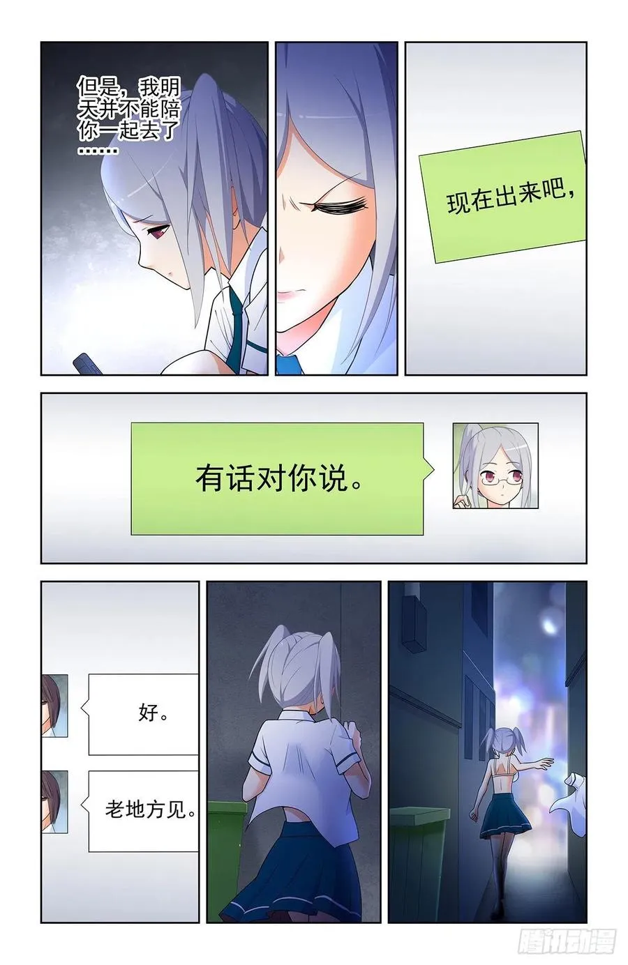 568，失足少女 第10页
