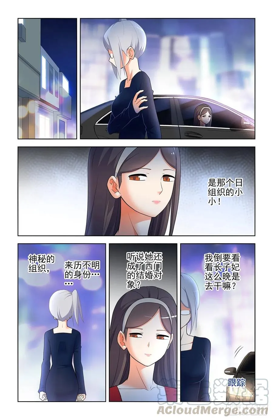 568，失足少女 第11页