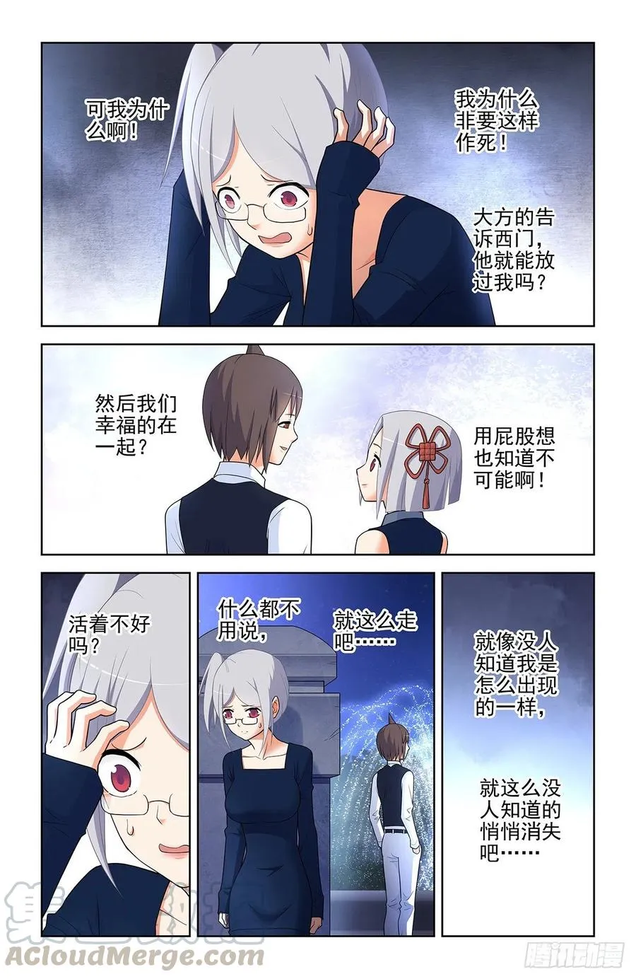 568，失足少女 第13页