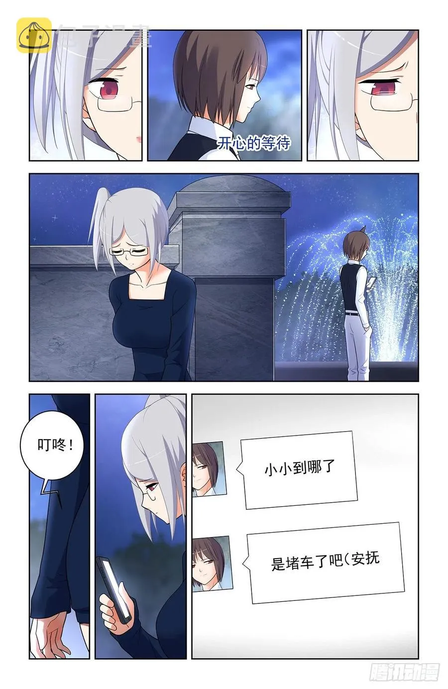 568，失足少女 第14页