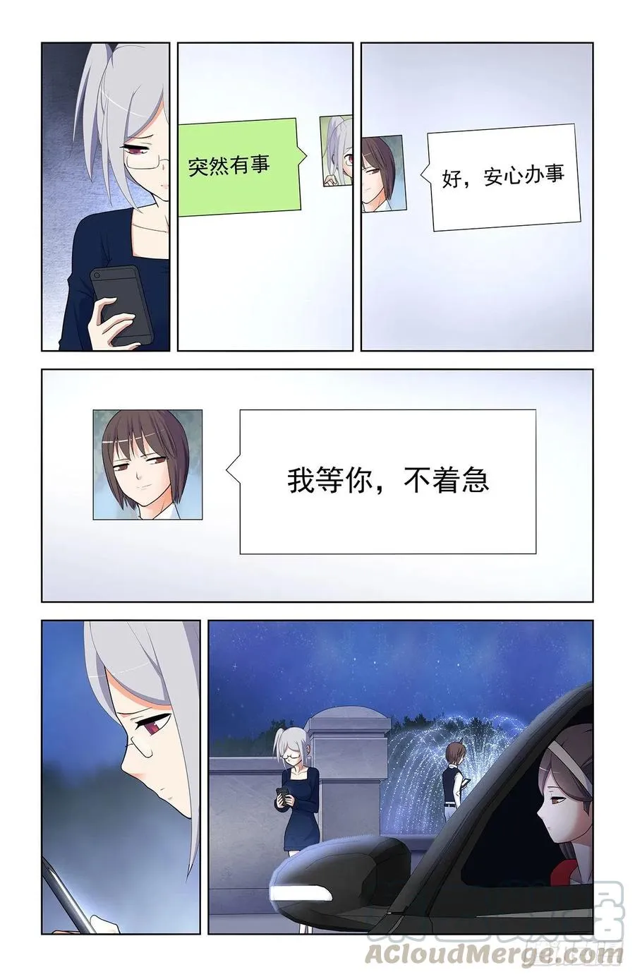 568，失足少女 第15页