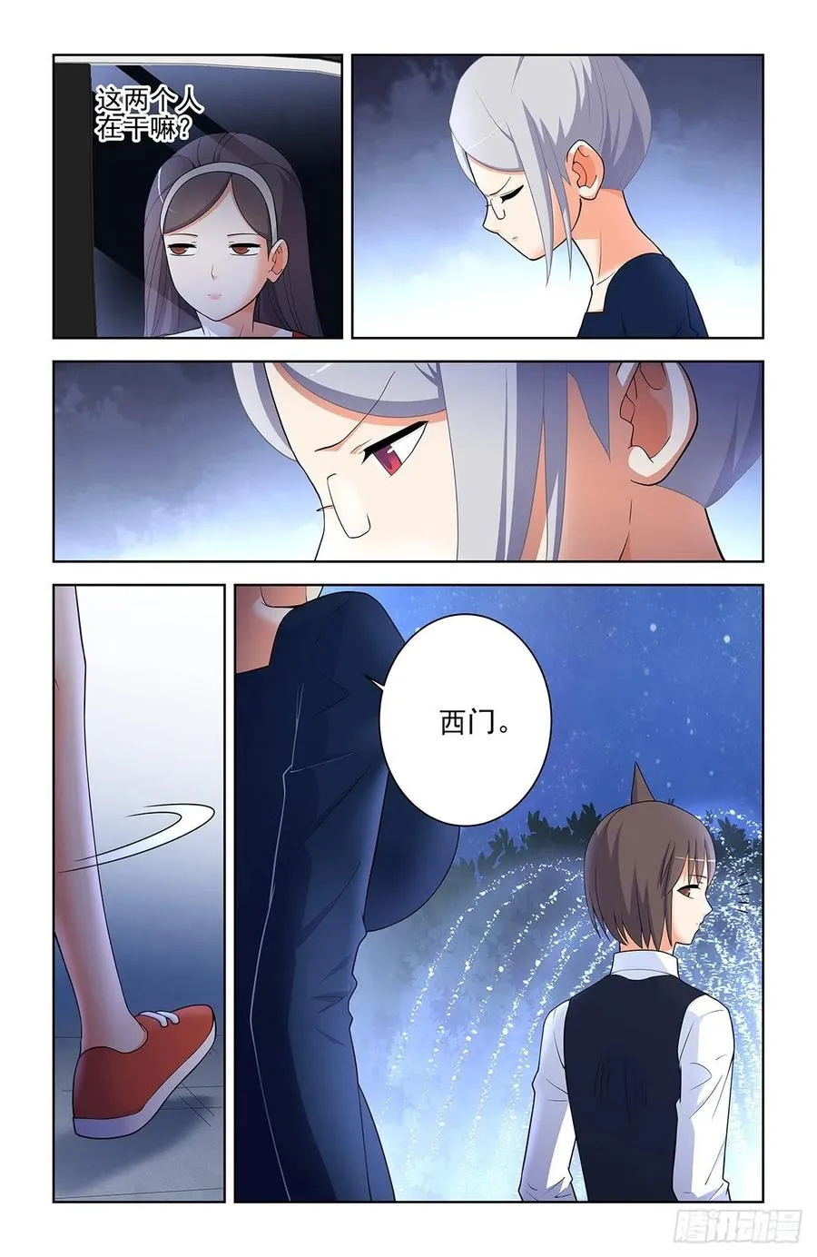 568，失足少女 第16页