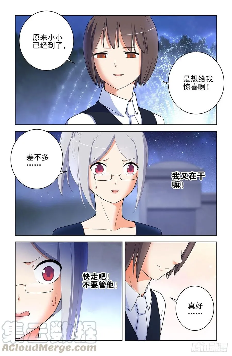 568，失足少女 第17页