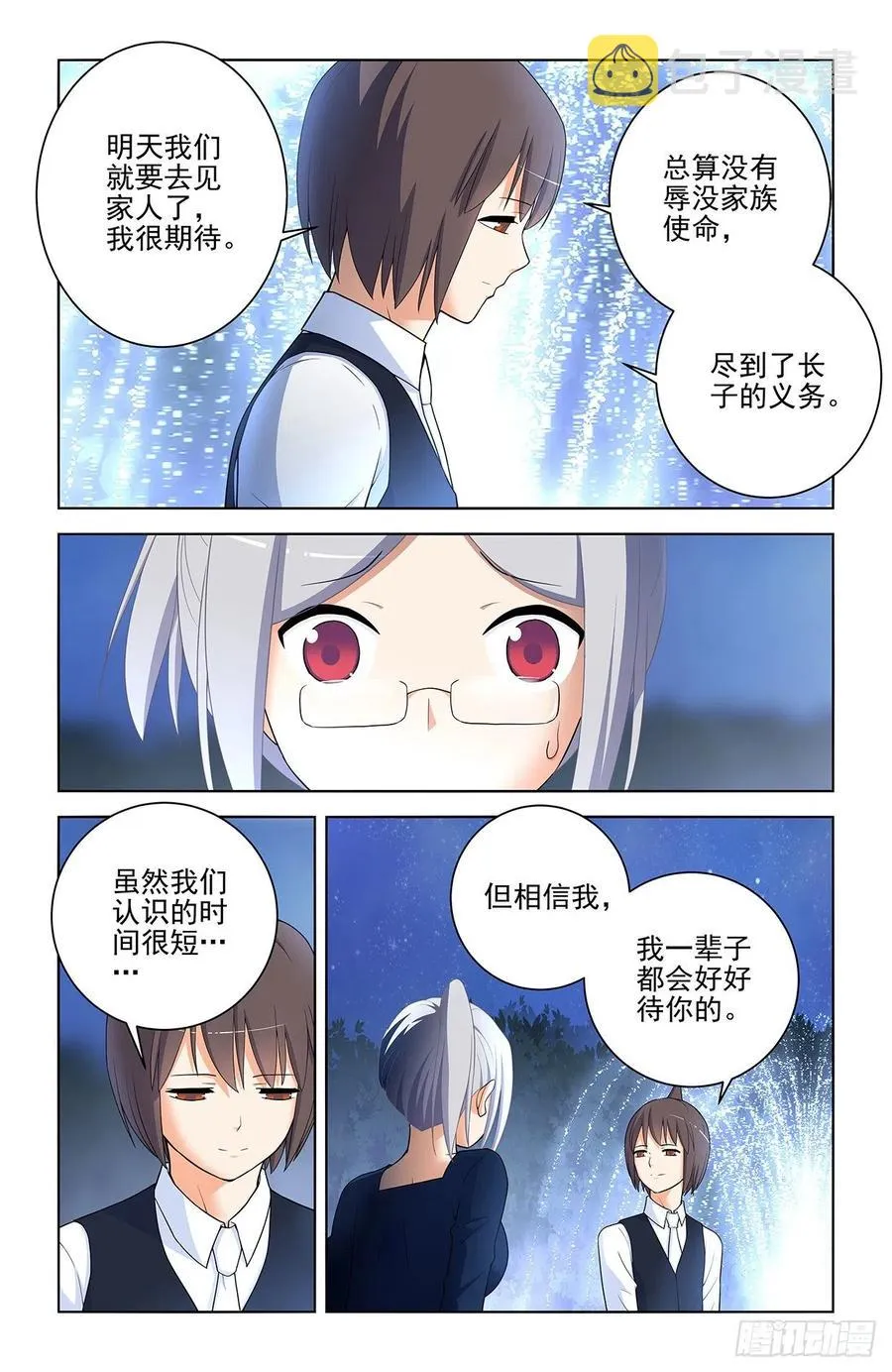 568，失足少女 第18页