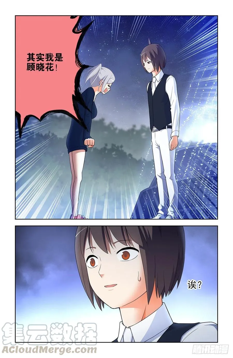 568，失足少女 第21页
