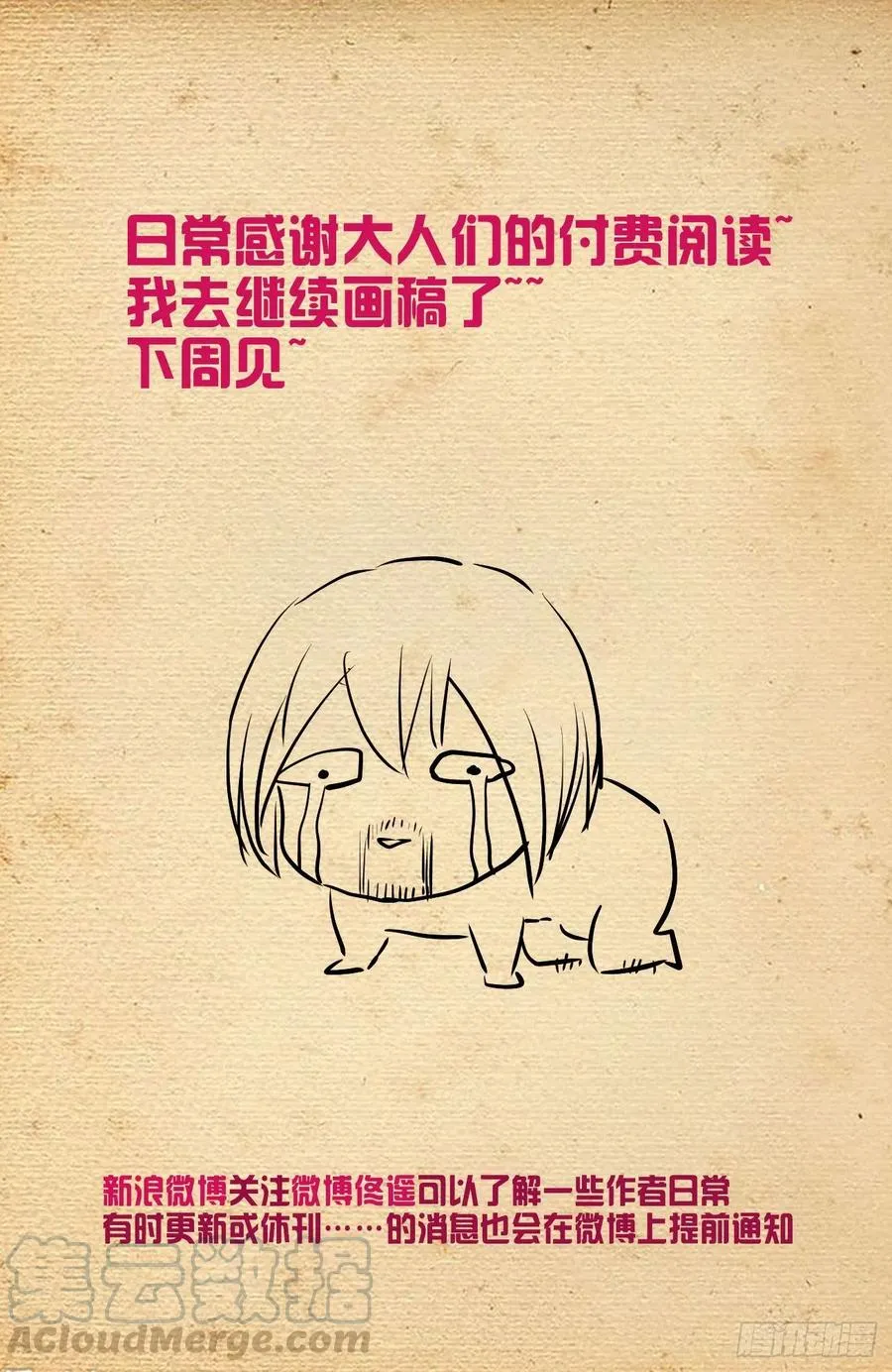 568，失足少女 第23页