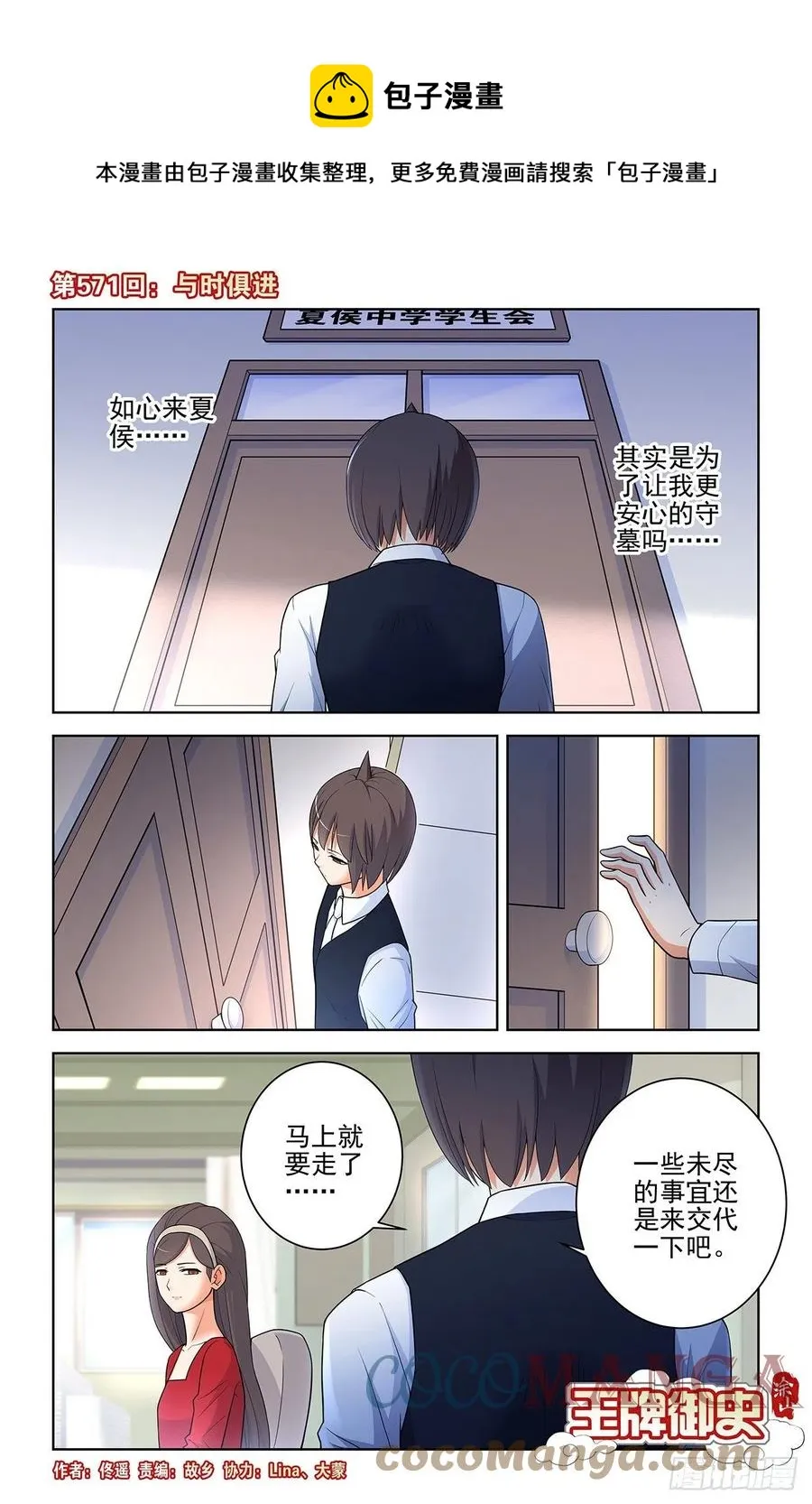 571，与时俱进 第1页