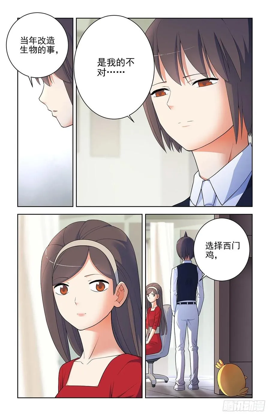 571，与时俱进 第2页