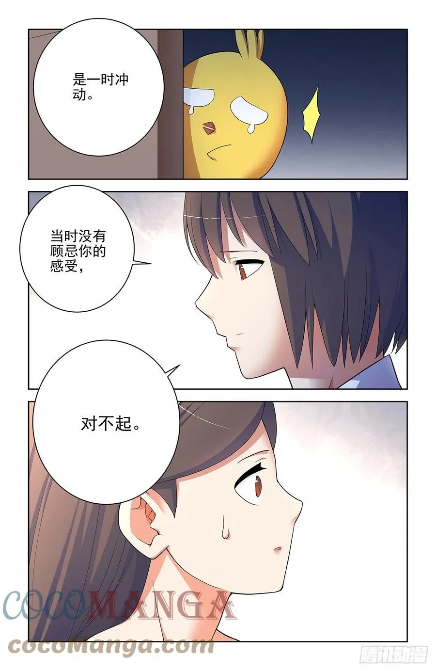 571，与时俱进 第3页