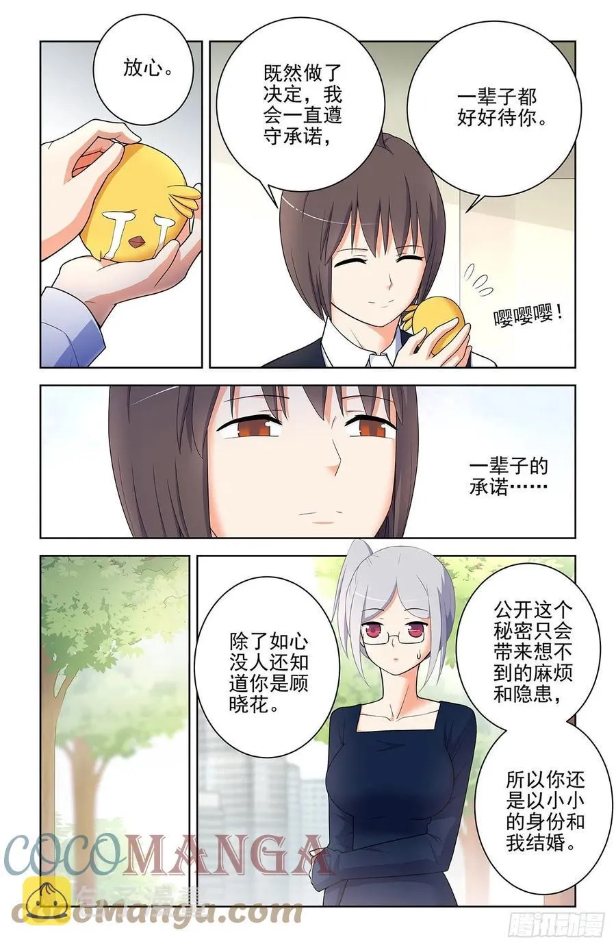 571，与时俱进 第5页