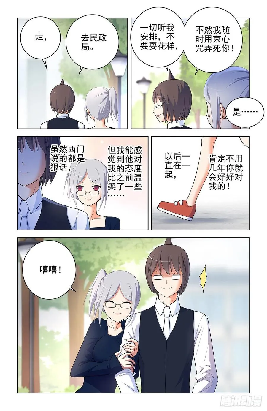 571，与时俱进 第6页