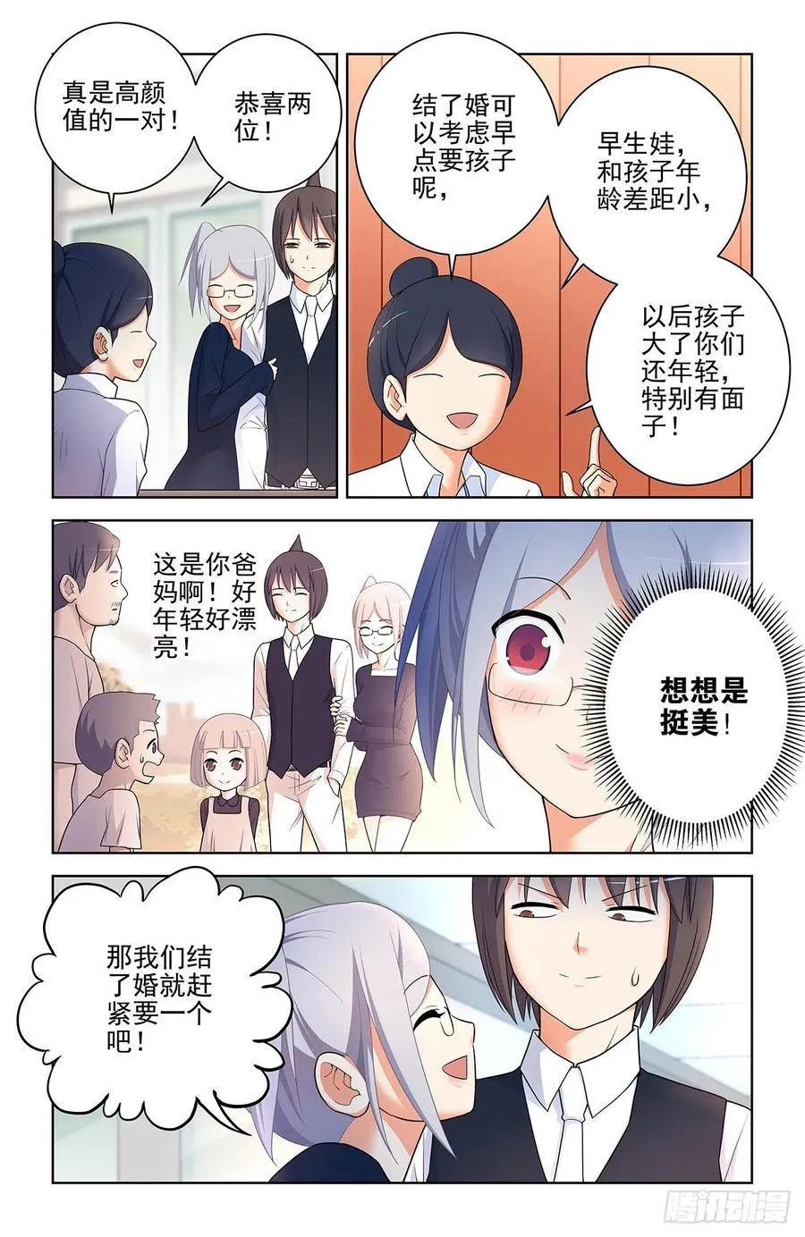 571，与时俱进 第8页