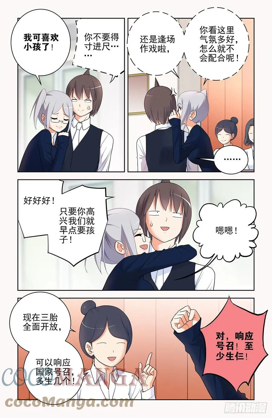 571，与时俱进 第9页