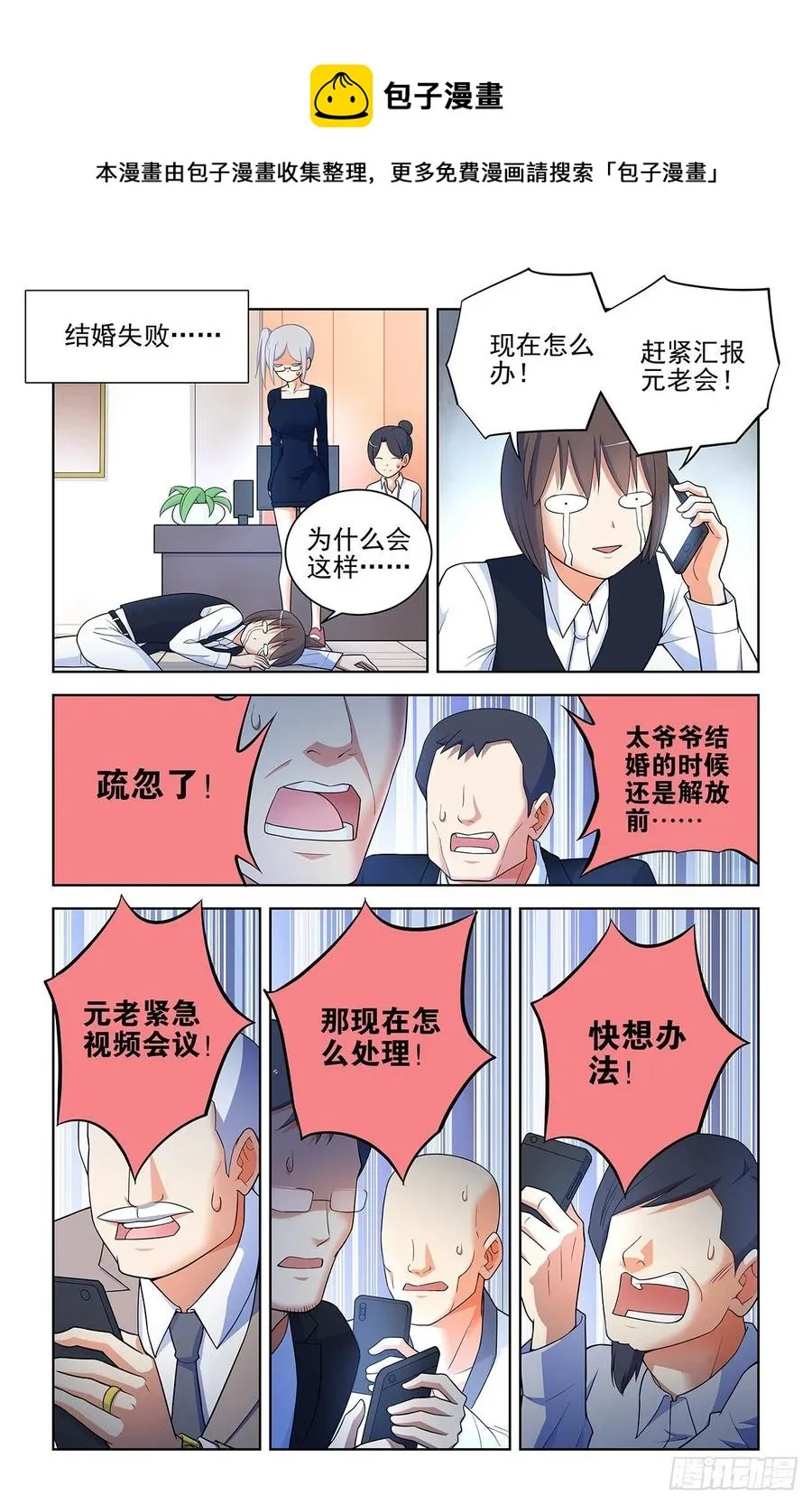 571，与时俱进 第12页