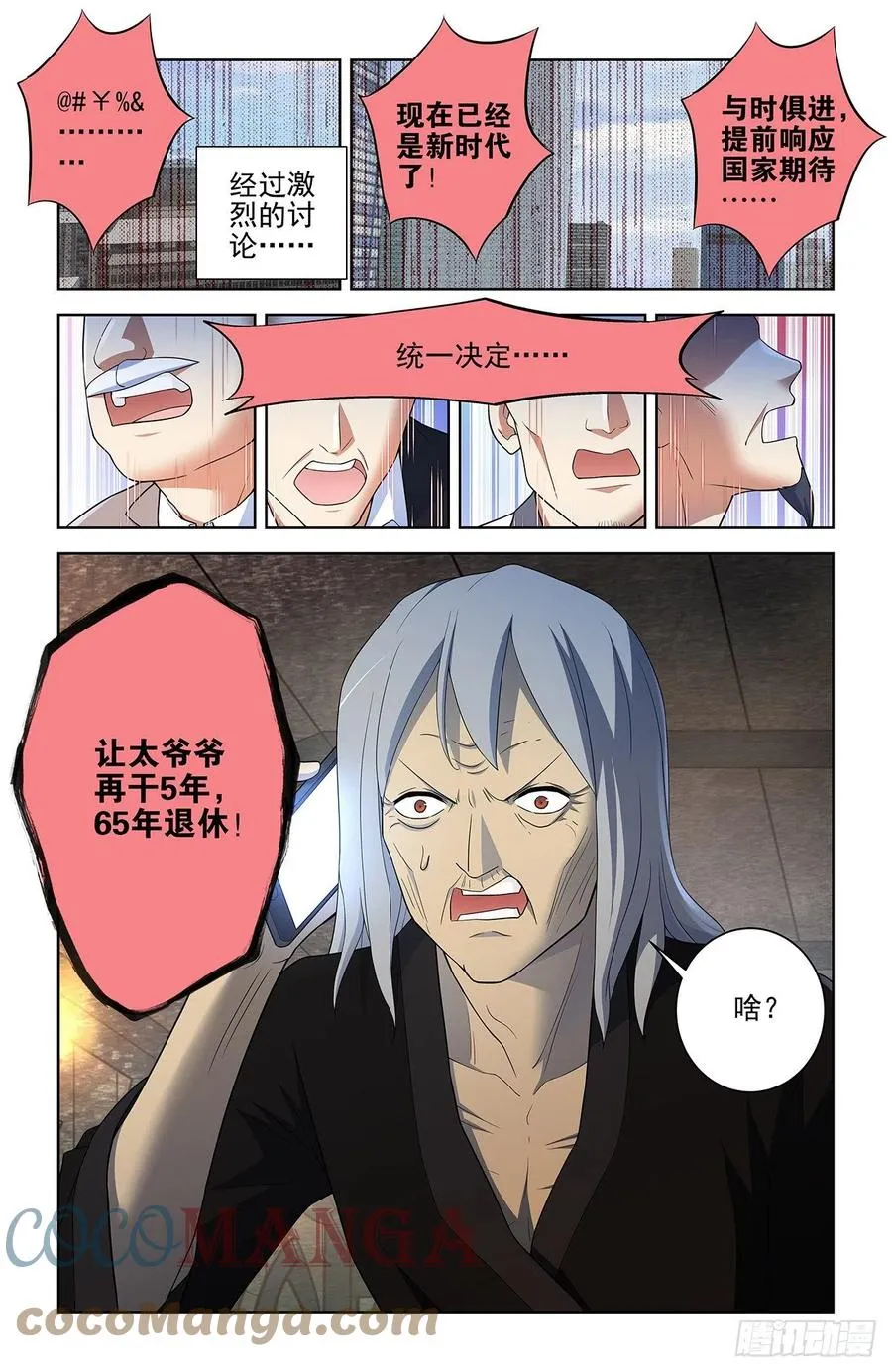 571，与时俱进 第13页