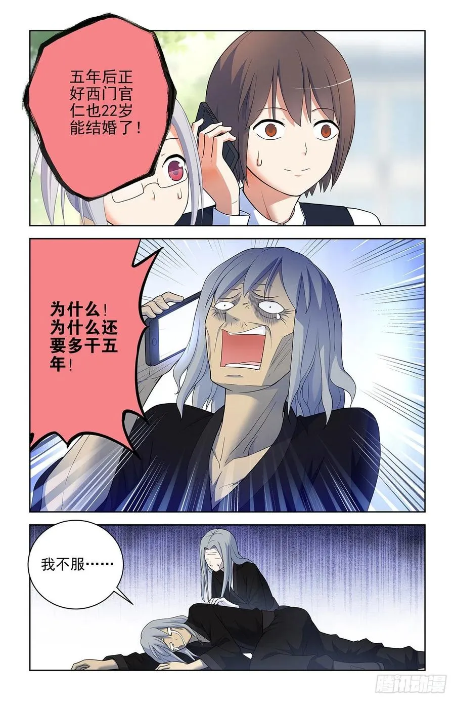 571，与时俱进 第14页