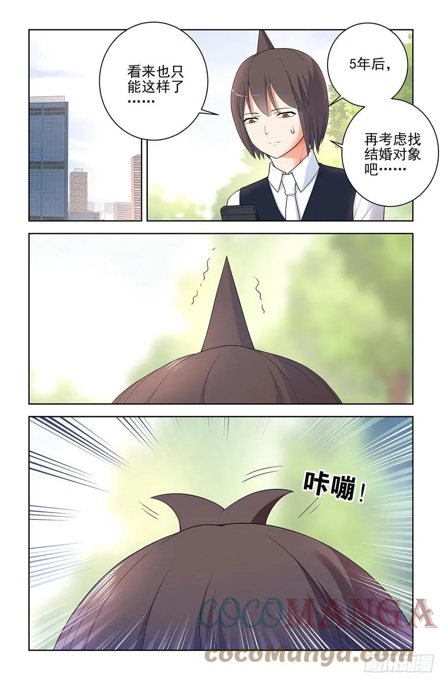 571，与时俱进 第15页