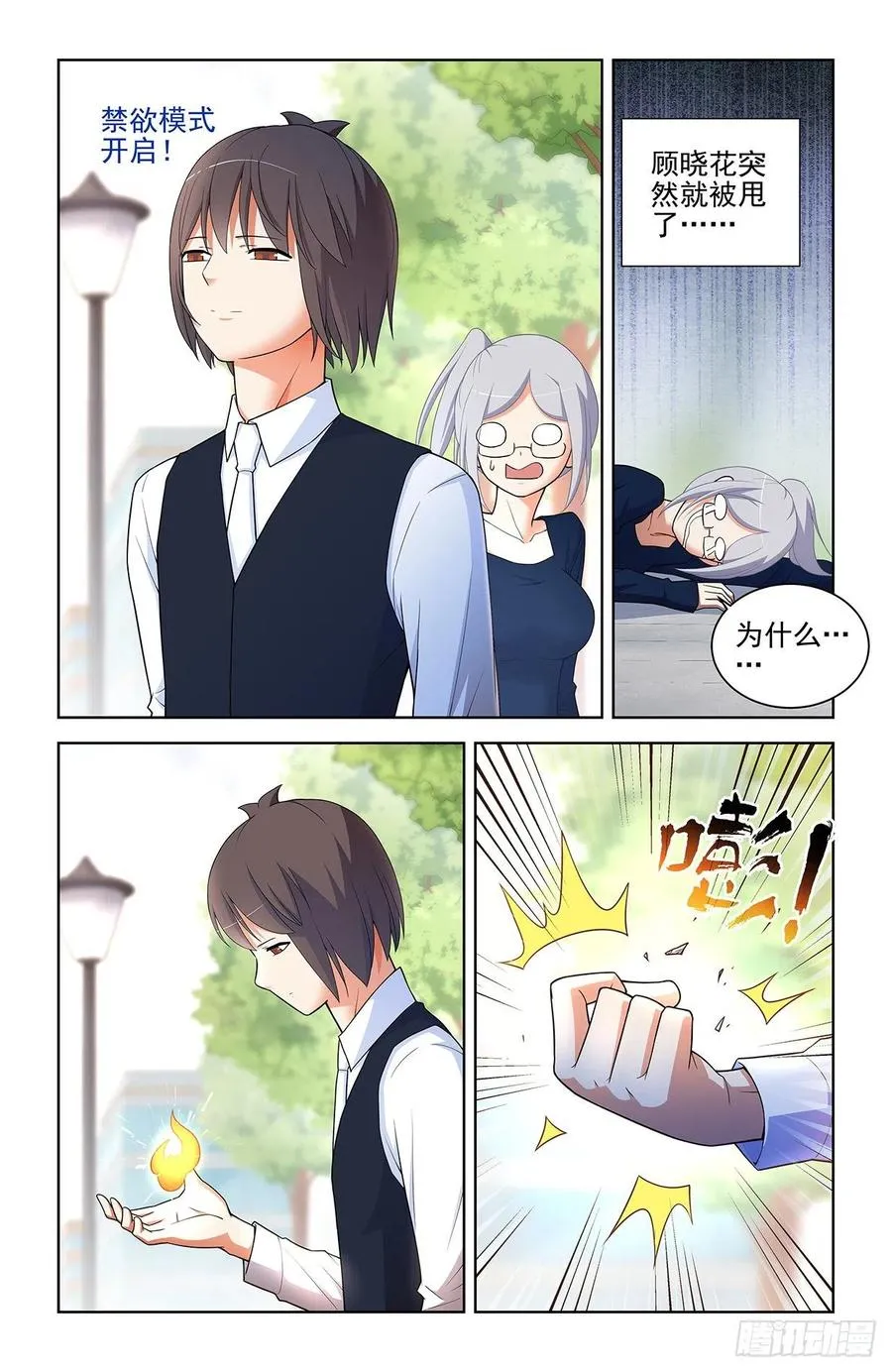571，与时俱进 第16页