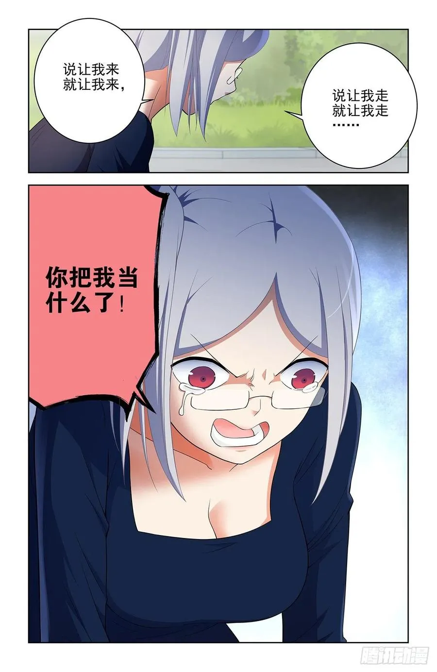 571，与时俱进 第18页