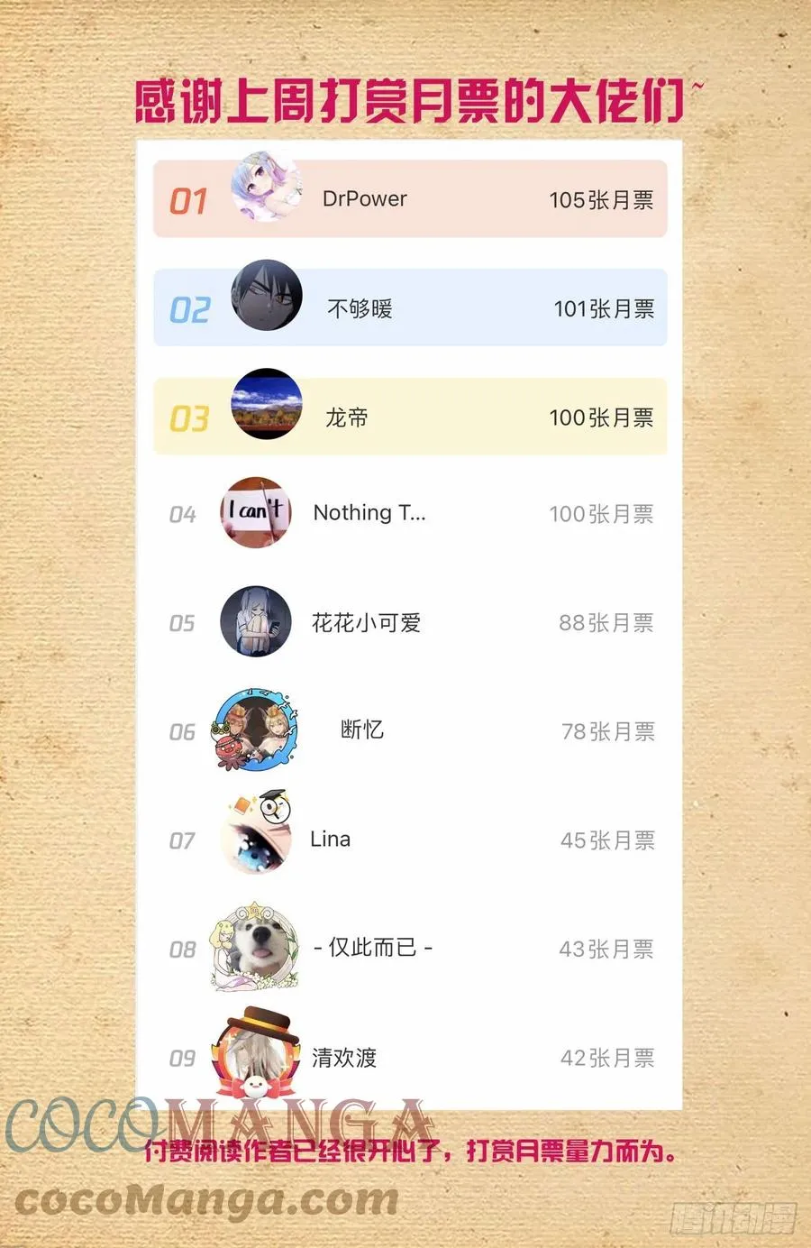 571，与时俱进 第19页