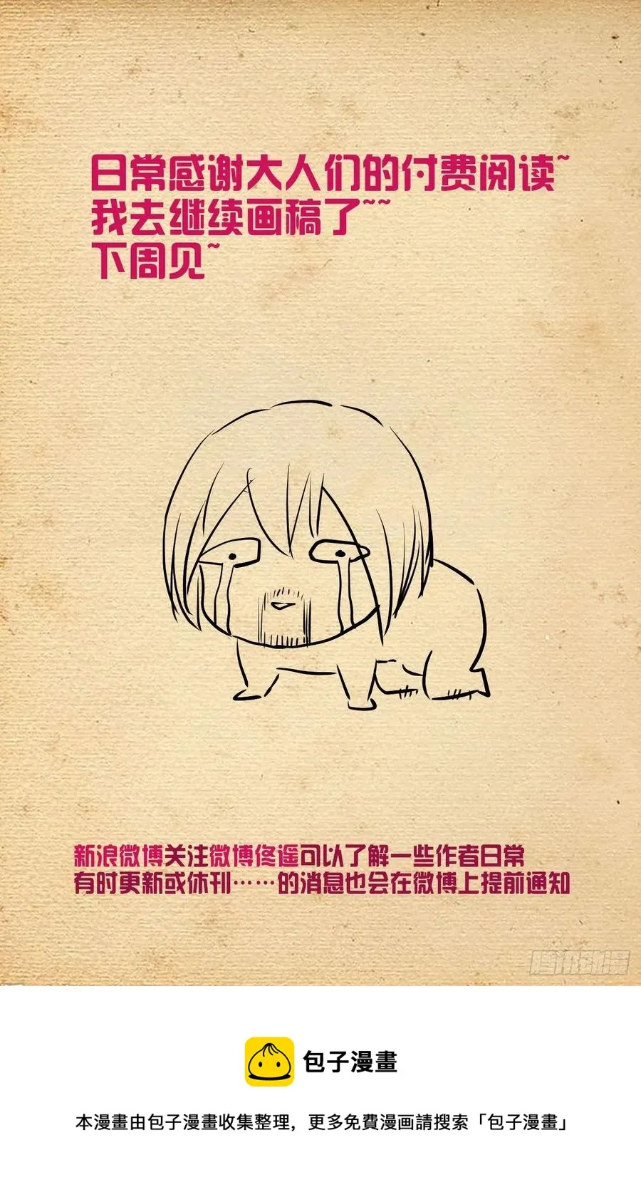571，与时俱进 第20页