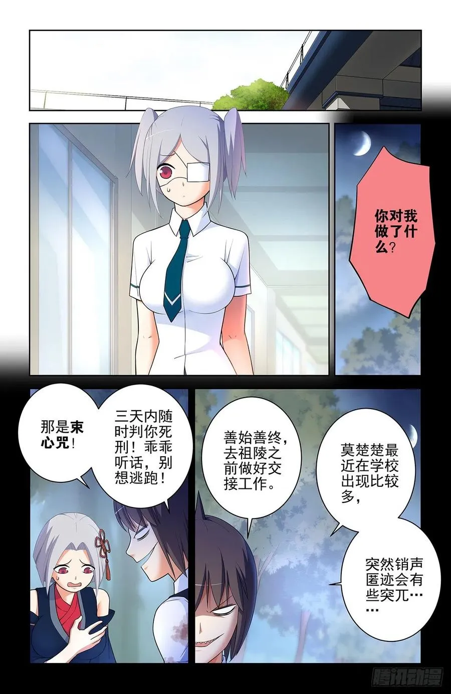 570，味道 第4页