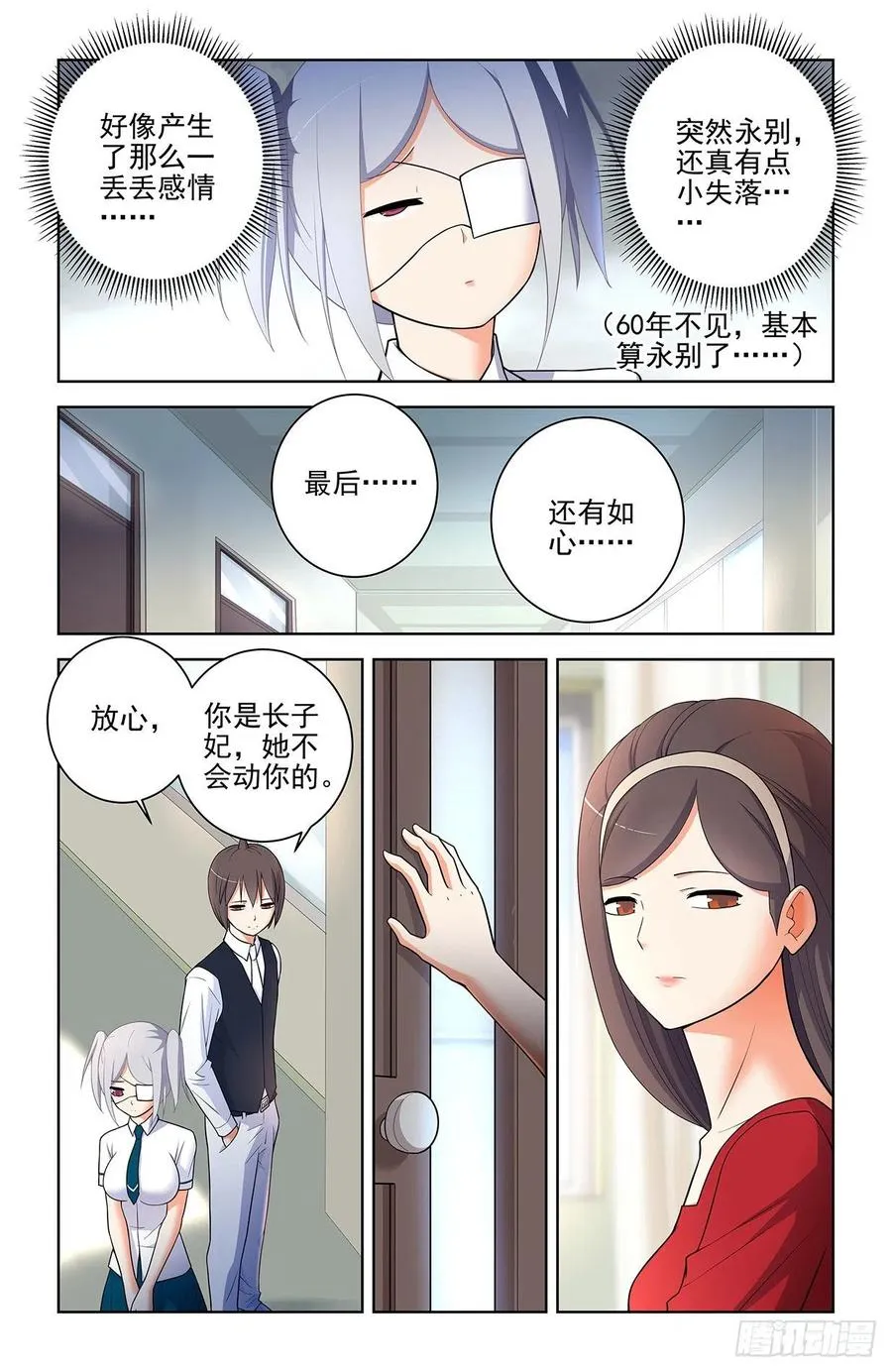 570，味道 第6页