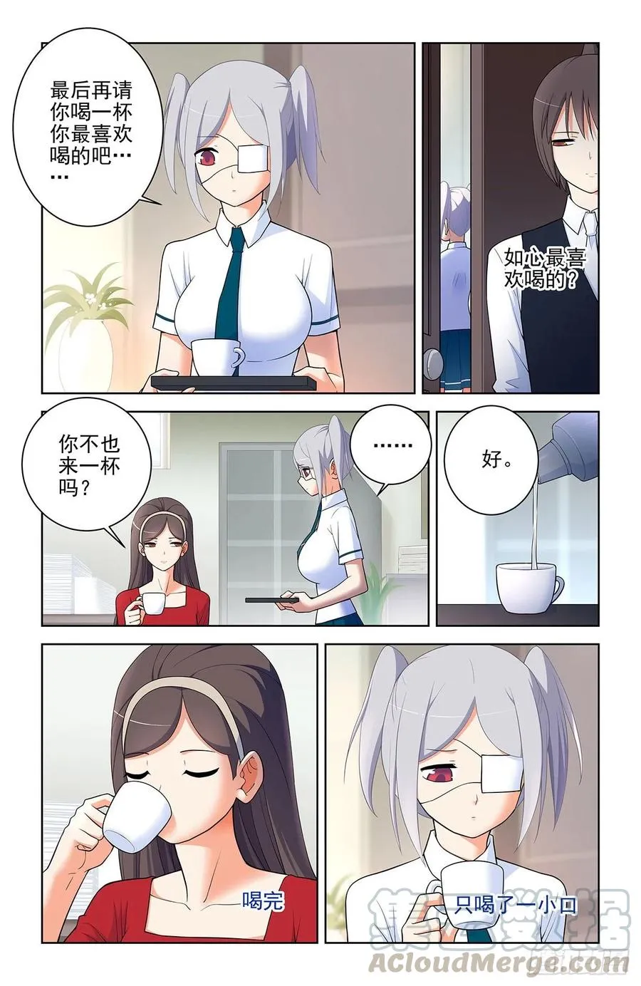570，味道 第7页